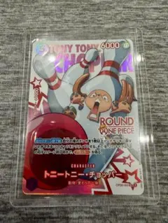 トニートニー・チョッパー ワンピースカードゲーム プロモ ラウンド