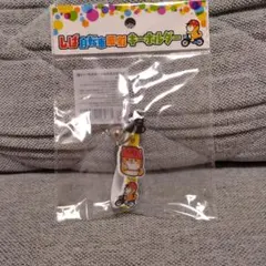 しば自転車反射キーホルダー