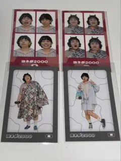春のラフフェス ヨネダ2000 - メルカリ