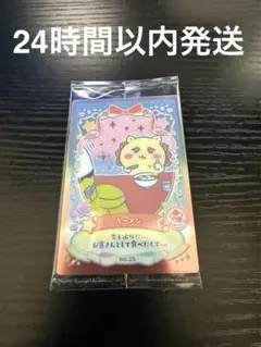 【最安値】ちいかわ ウエハース ラッキーカードコレクション2 ラーメン