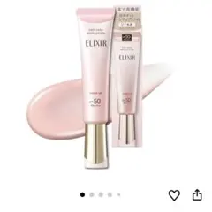 【未開封】エリクシール　デーケアレボリューション　ブライトニング　＋　ｂａ