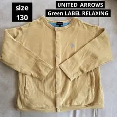 GREEN LABEL RELAXINカーディガン130