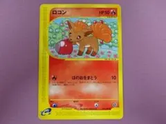 トップサンポケモンカード ロコン 037 - メルカリ