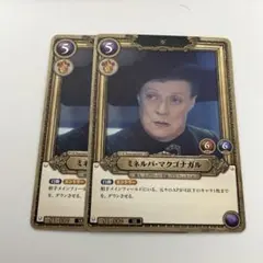 ハリーポッターカードゲーム ミネルバ・マクゴナガル SR 2枚セット