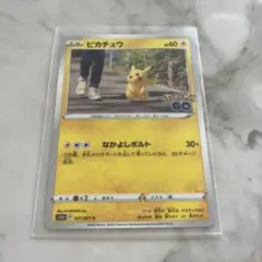 ピカチュウ C S10b Pokémon GO 027/071 - メルカリ