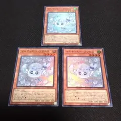 マルチャミー・フワロス スーパー 3枚セット おまけ付き