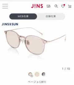 JINS UVカットラウンドサングラス ベージュ ピンクのサムネイル