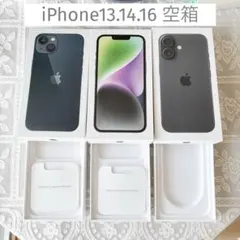 iPhone13 14 16 空箱　まとめ売り　付属品セット