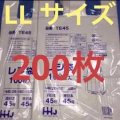 レジ袋 LL乳白 サイズ 200枚入 TE45 440×530mm ビニール78