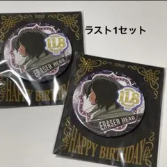 相澤消太 缶バッジ