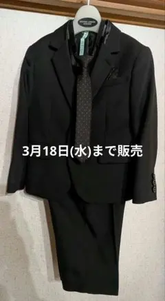 黒　フォーマル　スーツ　子供　セット　110　ネクタイ　ポケットチーフつき