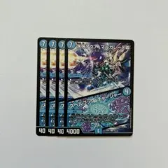 氷牙アクアマルガレーテ卿 スペルブックチャージャー 4枚