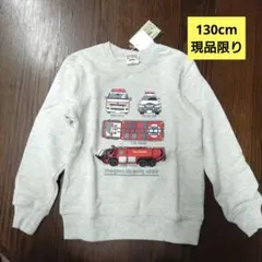 現品限り 130cm働く車 緊急車両プリント オートミール 裏毛トレーナー