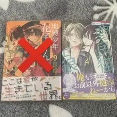 野良猫と狼 漫画