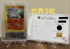 ポケモンカード リザードン ARS10 カードダス 裏青 旧裏 PSA10相当 