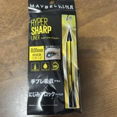 メイベリン　ハイパーシャープナーBK-1