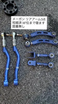 2026年最新】MEGAN RACING 車 サスペンションの人気アイテム - メルカリ
