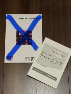2026年最新】tac 中小企業診断士 トレーニングの人気アイテム - メルカリ