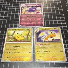連番　ピカチュウ　ライチュウ　psa9 モンスターボールミラー　ポケカ ピカチュウ・ライチュウ モンスターボールミラー 連番進化ライン 2ペア