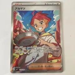 アカマツ SR SV7 ステラミラクル 123/102