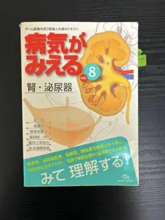 2025年最新】病気がみえる裁断の人気アイテム - メルカリ