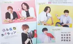 (4705)知念侑李×髙木雄也×伊野尾慧　Myojo 切り抜き