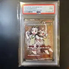 2026年最新】センパイとコウハイsr psa10の人気アイテム - メルカリ
