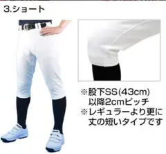 ショートユニフォーム ホワイト