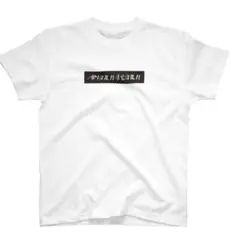 AIMの乱れは心の乱れ　DustelBox ゲーマー　Tシャツ　L