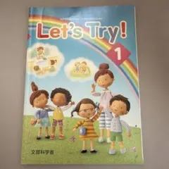 小学校英語教科書 Let's Try! 1 2 NEW HORIZON 5・6 - メルカリ