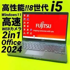 木*日様 Win11対応 ASUS 2in1 タッチパネル 第8世代 i5 8G - メルカリ