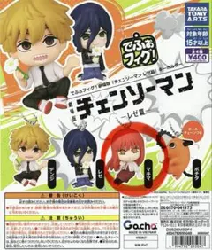 でふぉフィグ! 劇場版 チェンソーマン レゼ篇 キーホルダー マキマ