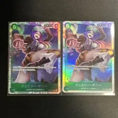 ジュエリー・ボニー sr OP07-026 二枚セット ワンピースカードゲーム