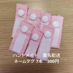 2026年最新】ネームタグ ハンドメイド スナップボタンの人気アイテム