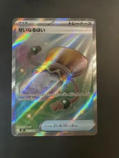 2026年最新】ポケモンカードゲームせいなるはいの人気アイテム - メルカリ