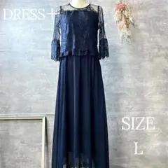 ドレスプラス　ロング　レースドレス ネイビー フォーマル マザーズドレス 結婚式