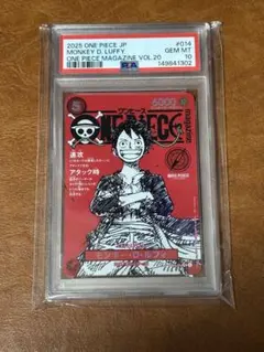 ワンピース マガジン ルフィpsa10 プロモ
