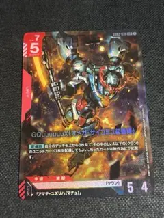 ガンダムカードゲーム GQuuuuuuX ジークアクス LR - メルカリ