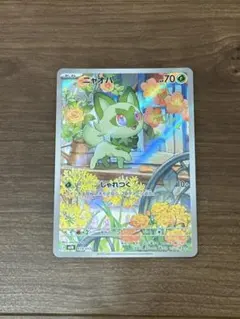 ポケモンカード ゾロアAR ニャオハAR2枚セット - メルカリ