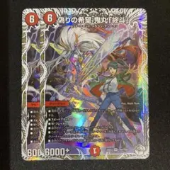 2026年最新】偽りの希望 鬼丸「終斗」 キャラプレミアムトレジャーの