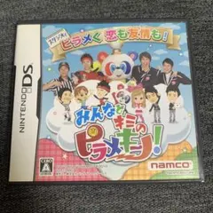 みんなとキミのピラメキーノ!
