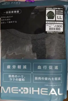 メディヒール ルーム長袖シャツ ワークマン LL チャコール 値下げ不可
