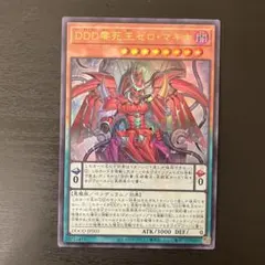 DDD零死王ゼロマキナ　プリズマ　座標一致 DDD零死王ゼロマキナ プリズマ 座標一致 DDD零死王ゼロ・マキナ