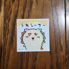 ちいかわ シールコレクション No.46 シーサー