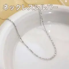 繊細で華やかさが煌めくチェーンネックレス♪　つけっぱなしOK　シルバー