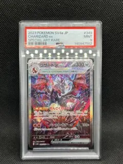 2026年最新】リザードンex sar psa10の人気アイテム - メルカリ