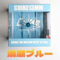 2026年最新】コイケ13mmの人気アイテム - メルカリ