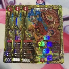 罰怒ブランド　b 3枚のサムネイル