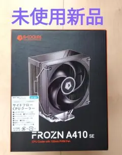 未使用 サイドフロー CPUクーラー FROZN A410SE