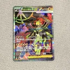 紗*乃様 新品未使用❗️超美品❗️メガジガルデEX 310HP トレーディングカ 2026年最新】ジガルデEXの人気アイテム - メルカリ